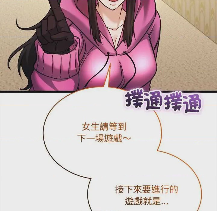 第1话 第 1 話, pahina 106