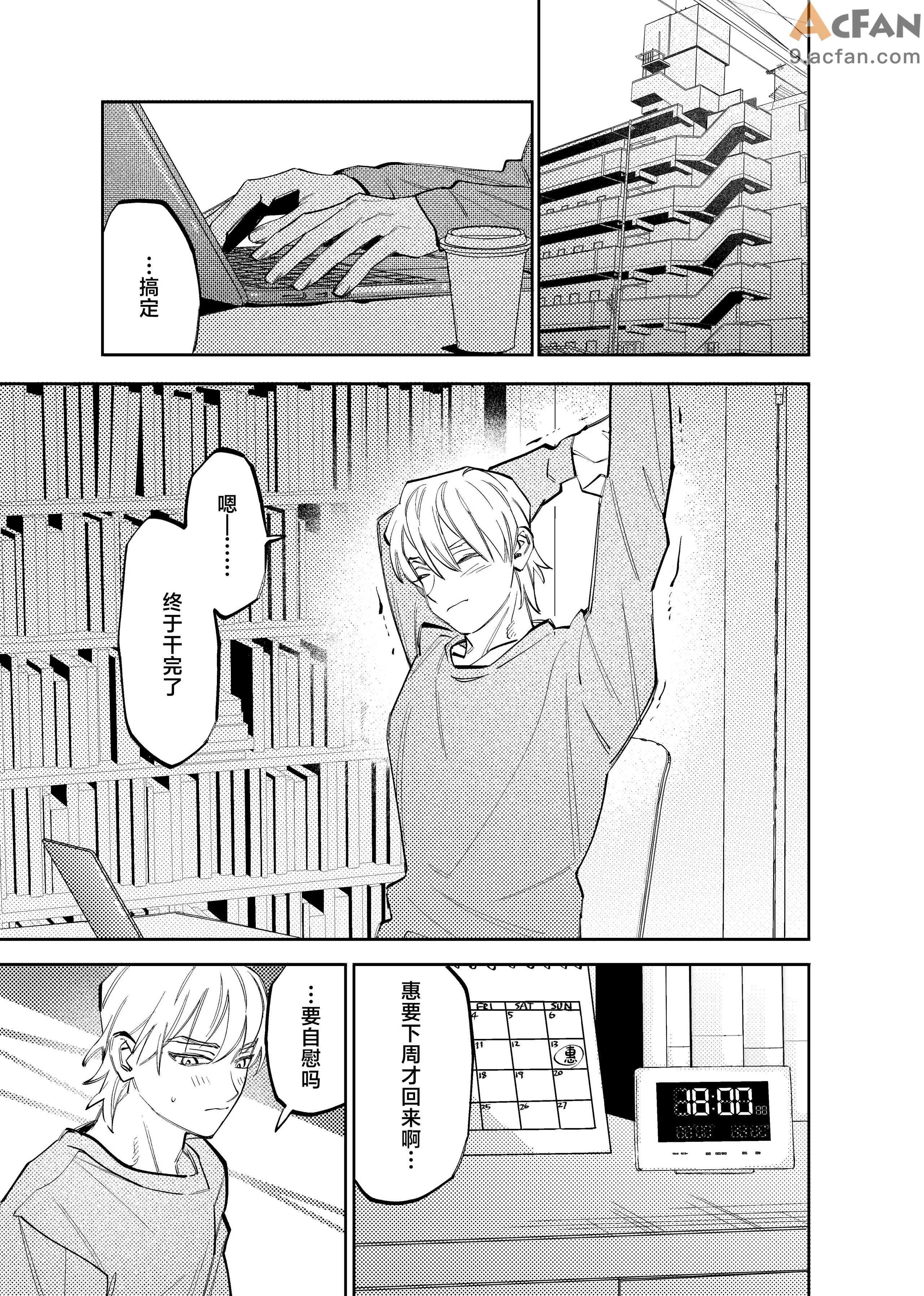 第1章, pahina 2