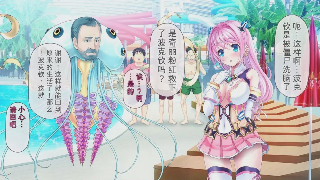 第1话，第 365 頁