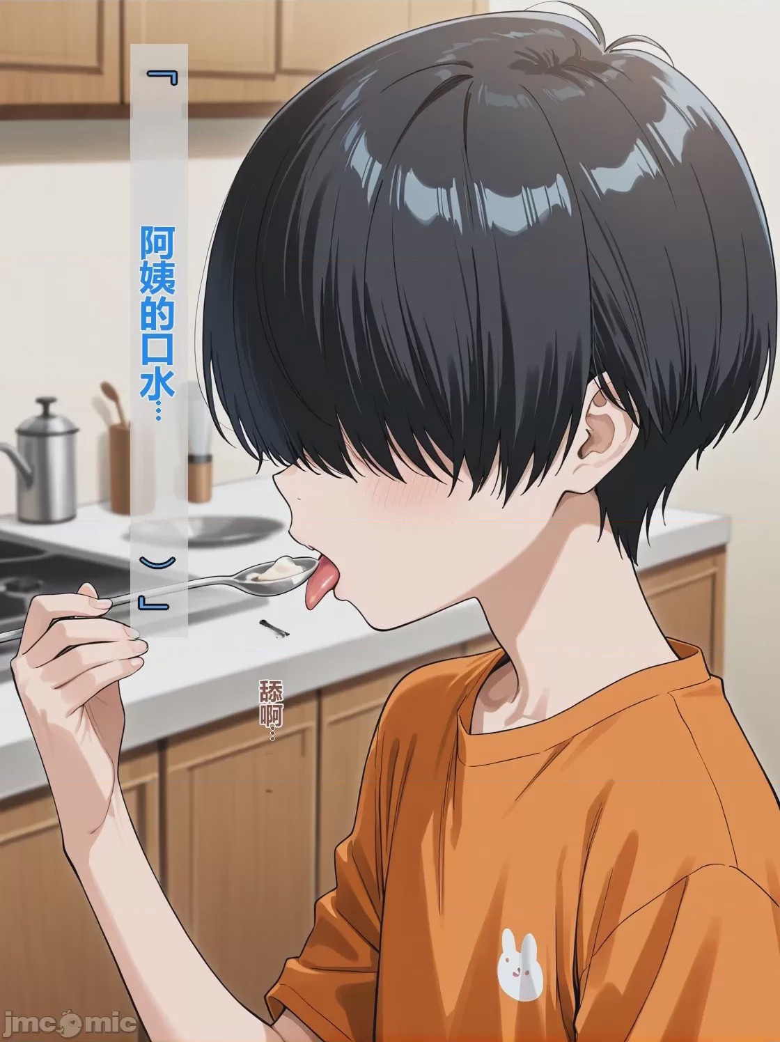 第1话，第 19 頁