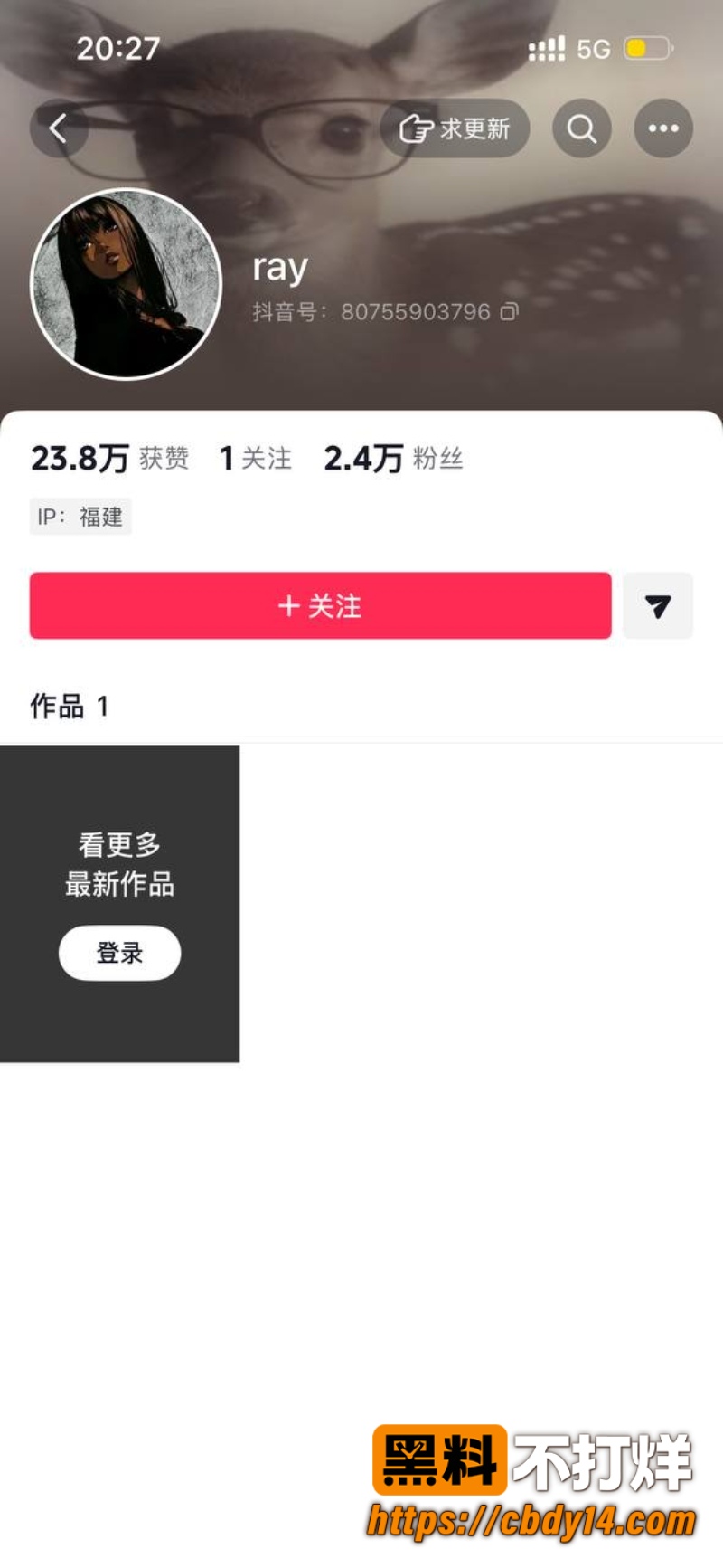 抖音极致反差博主ray 11