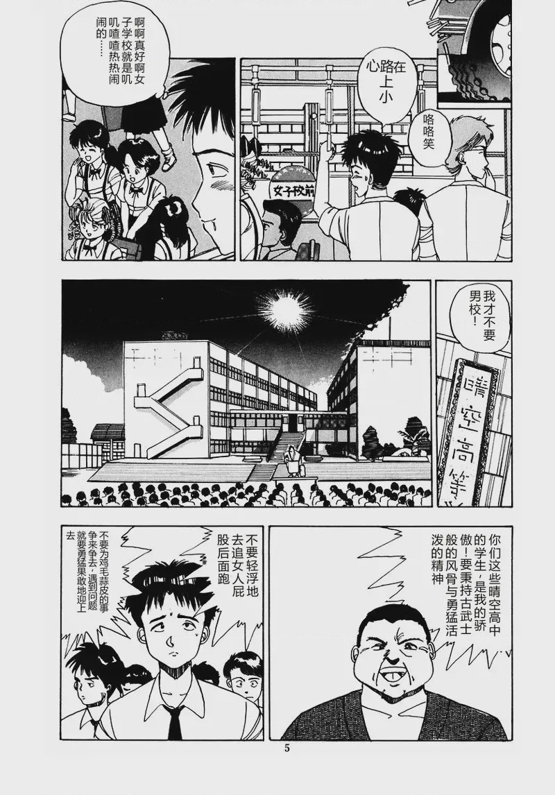 第 1 章, pahina 8