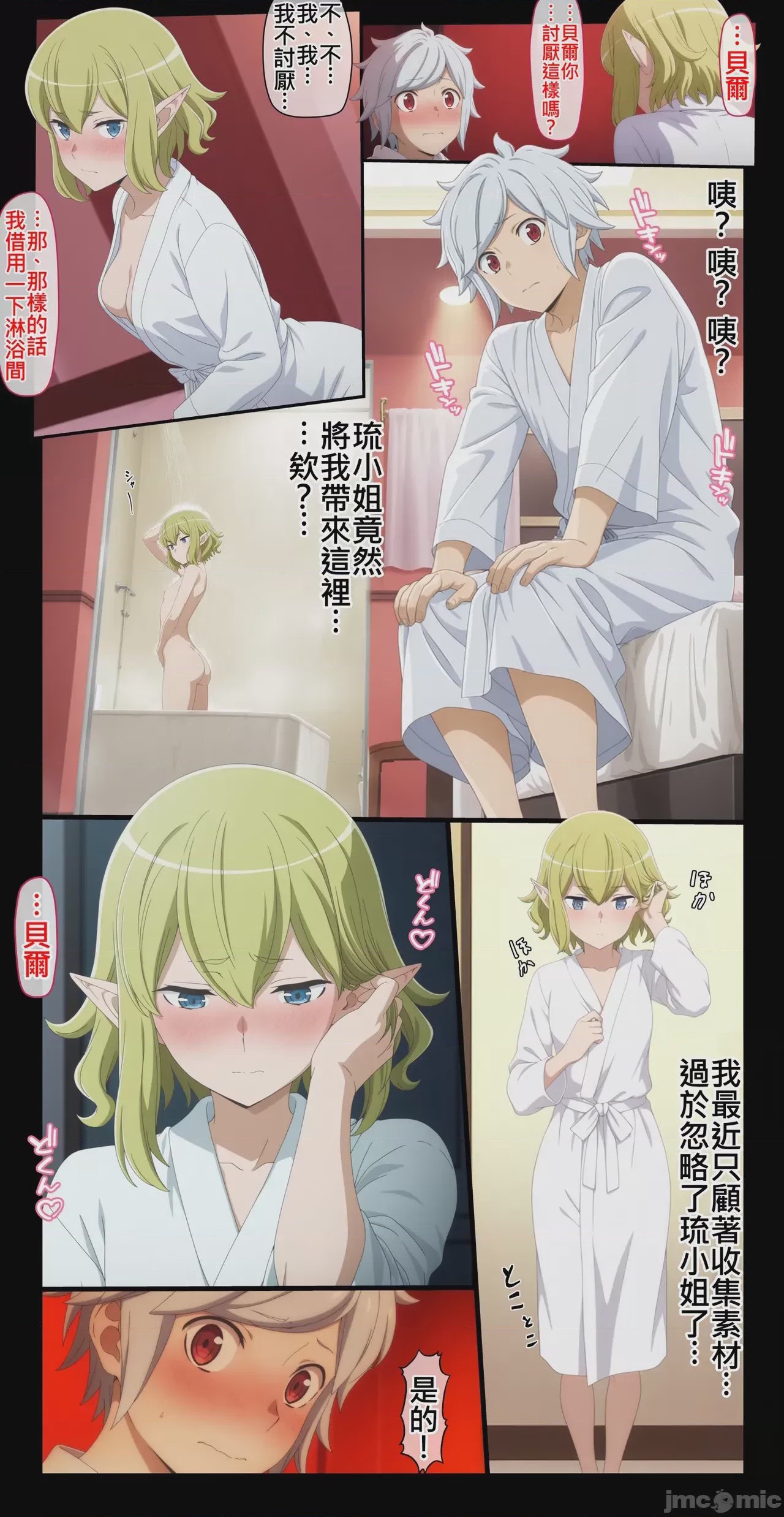 第1话, pahina 5