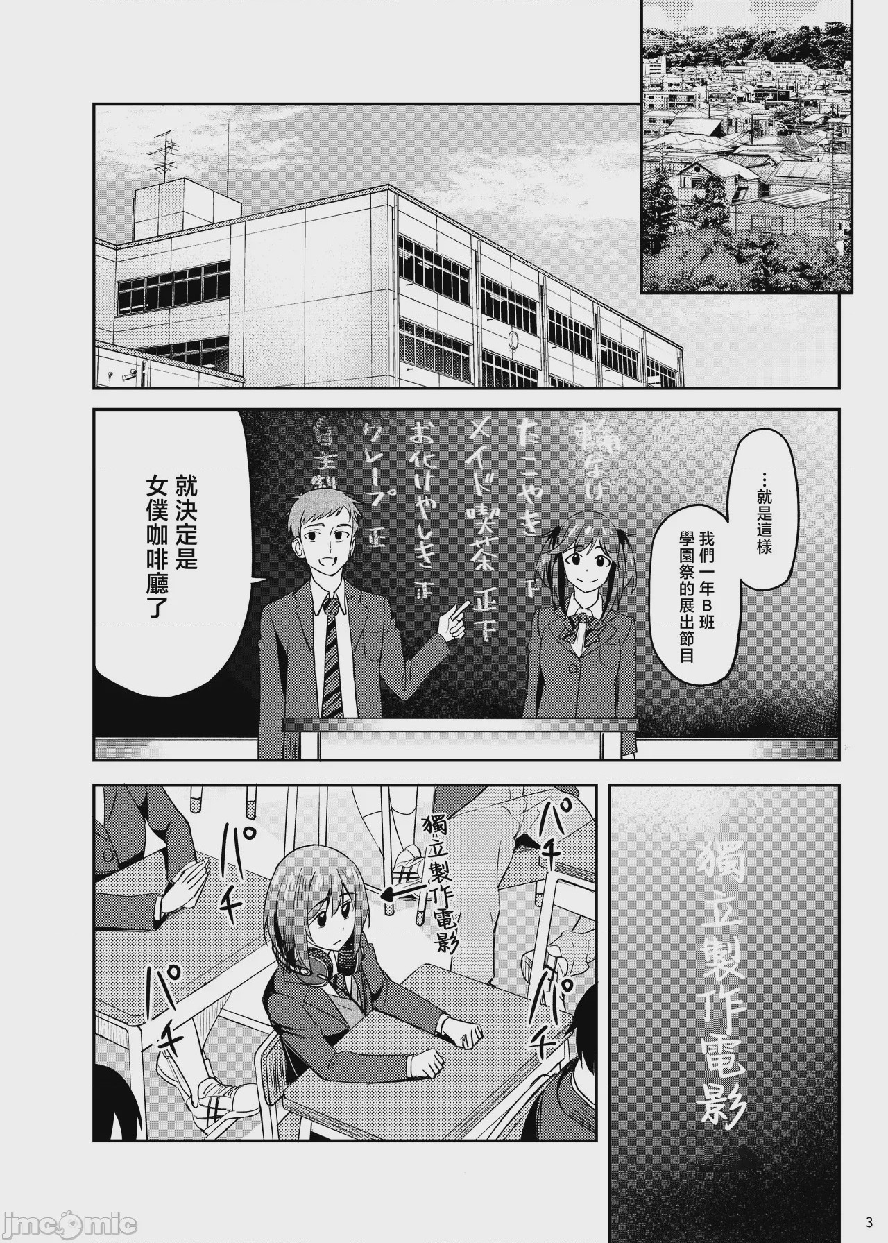 第1话, pahina 2