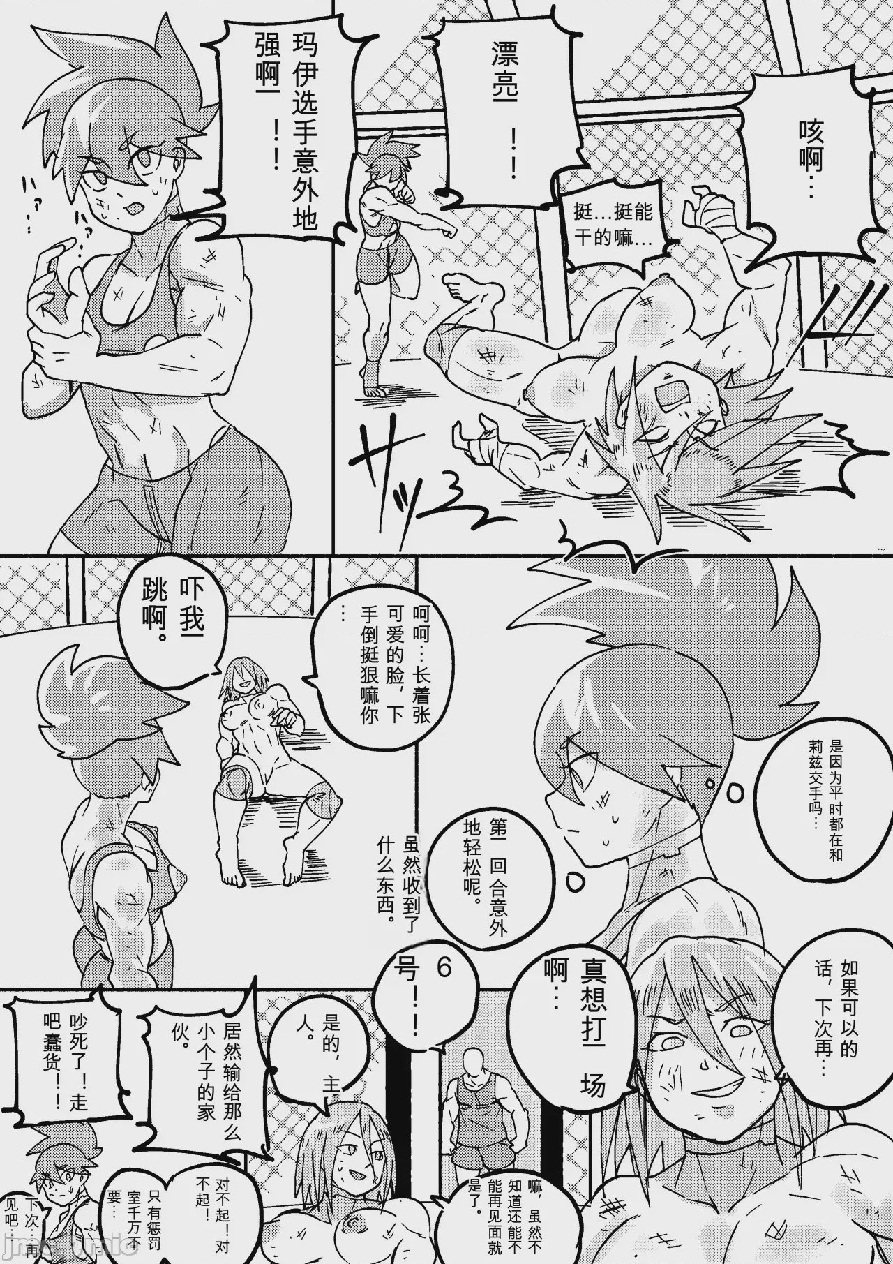 第1话, page 156