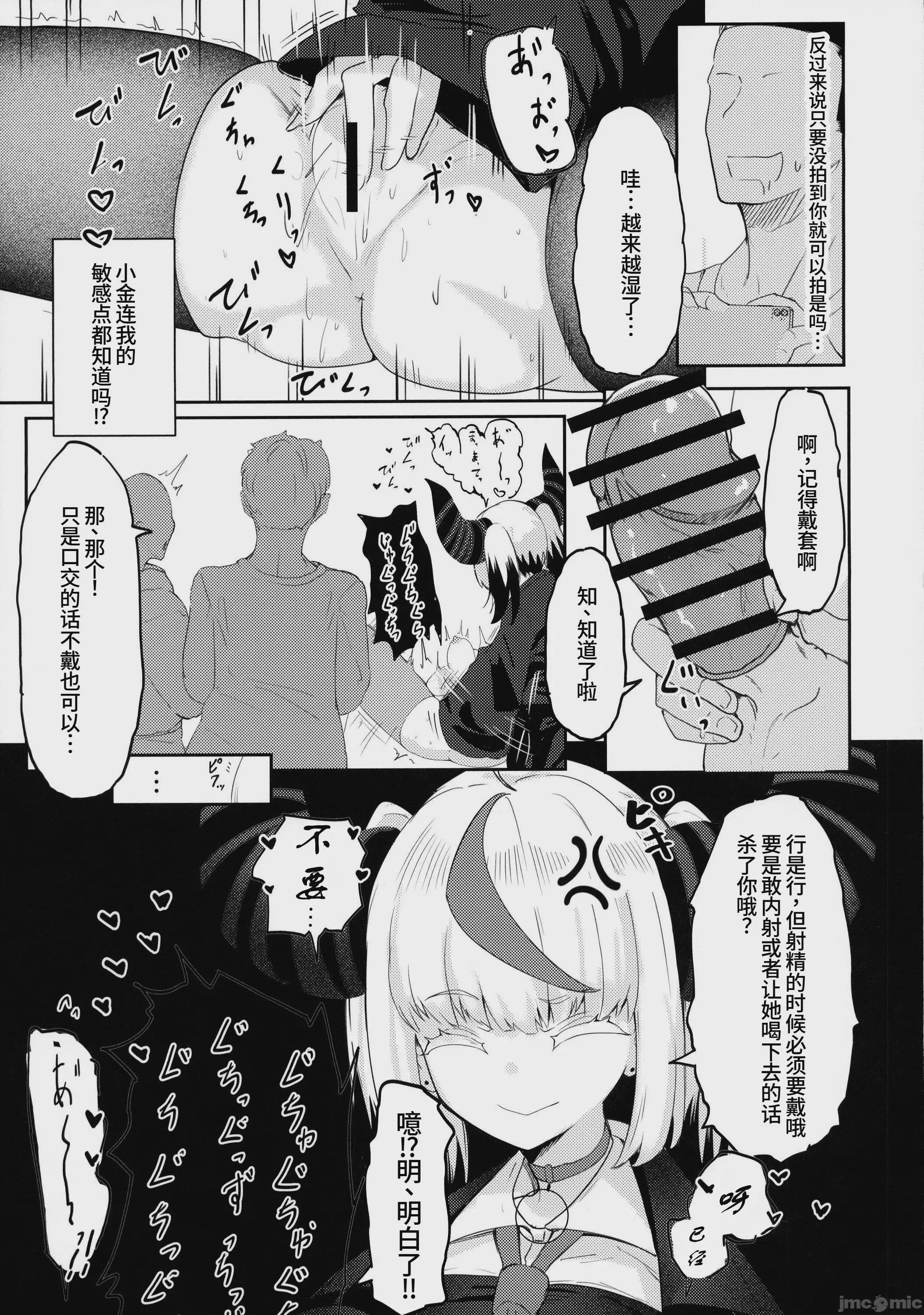 第1话，第 16 页