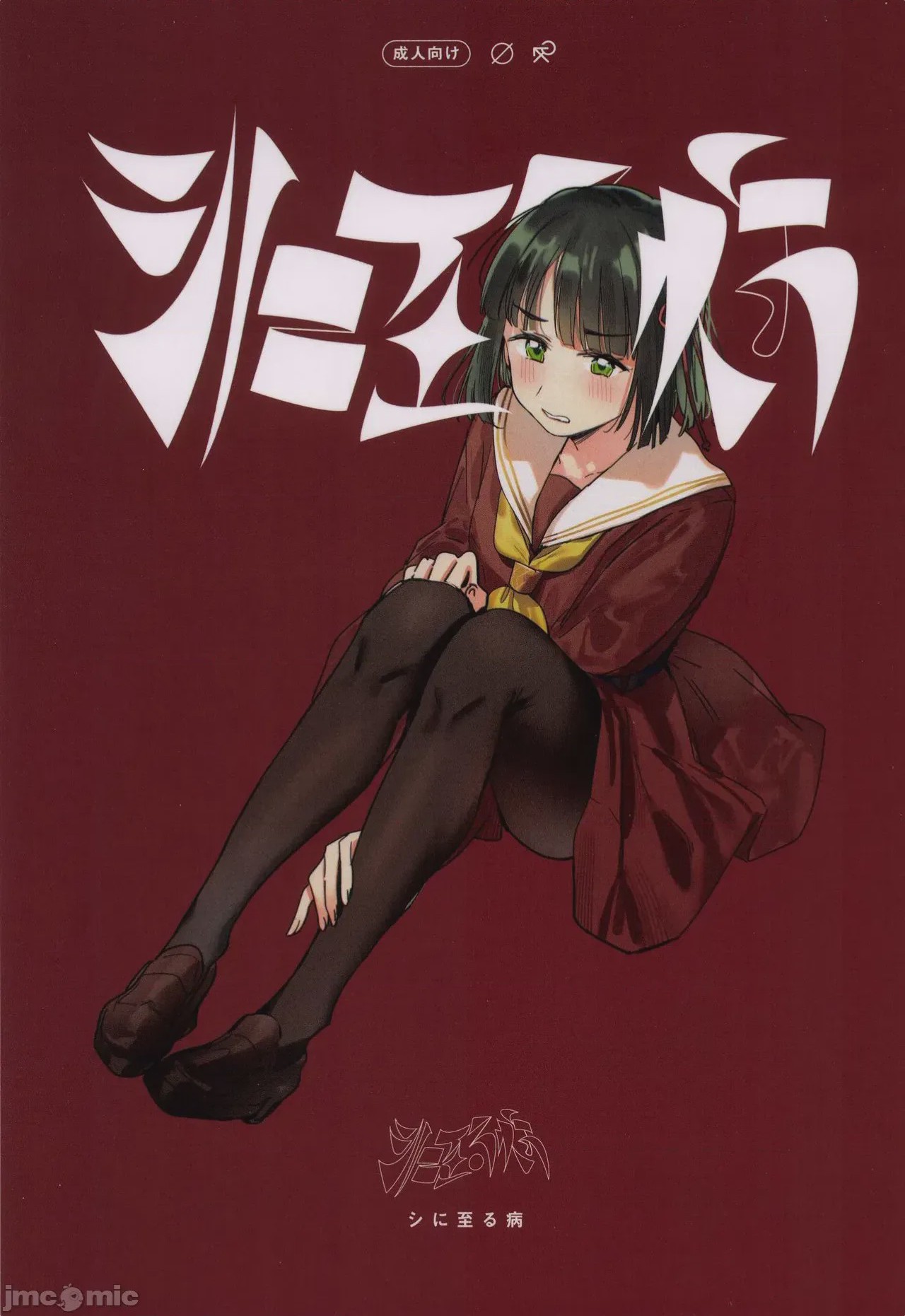 第1话, หน้า 1