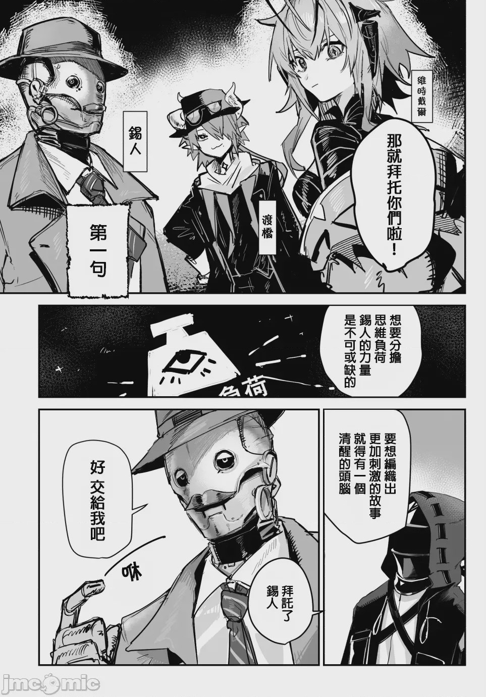 第1话，第 12 頁
