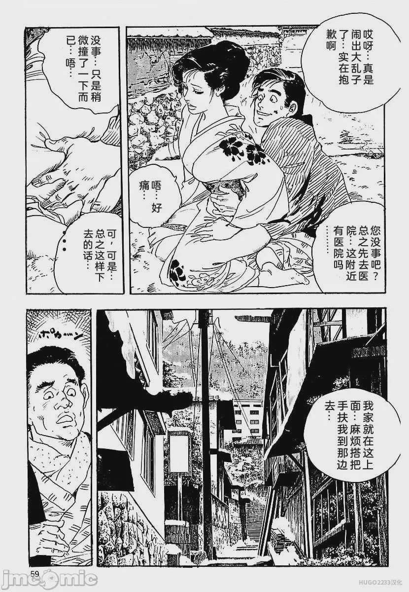 第1话, page 62