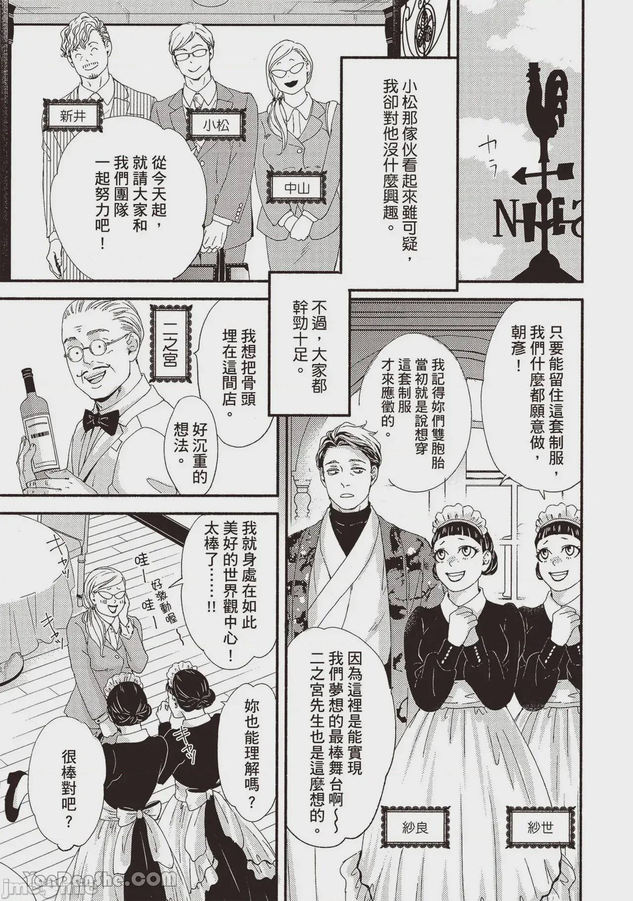 第1话，第 15 頁