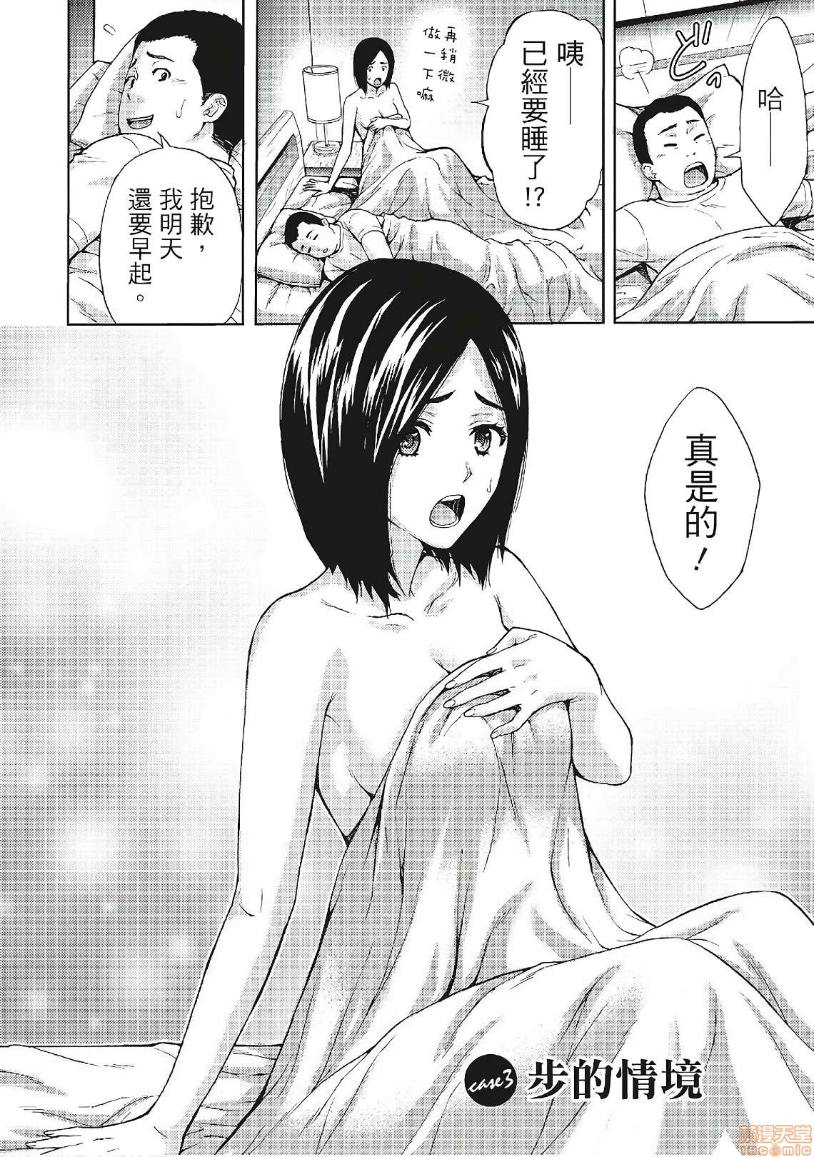 [東タイラ] 昼下がり、妻の事情。| 人妻們的那些不可告人之, trang 56