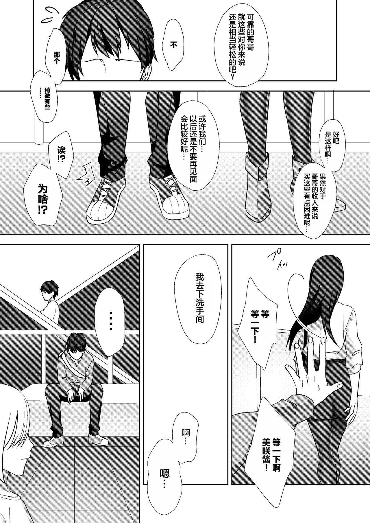 第 1 章，第 7 頁