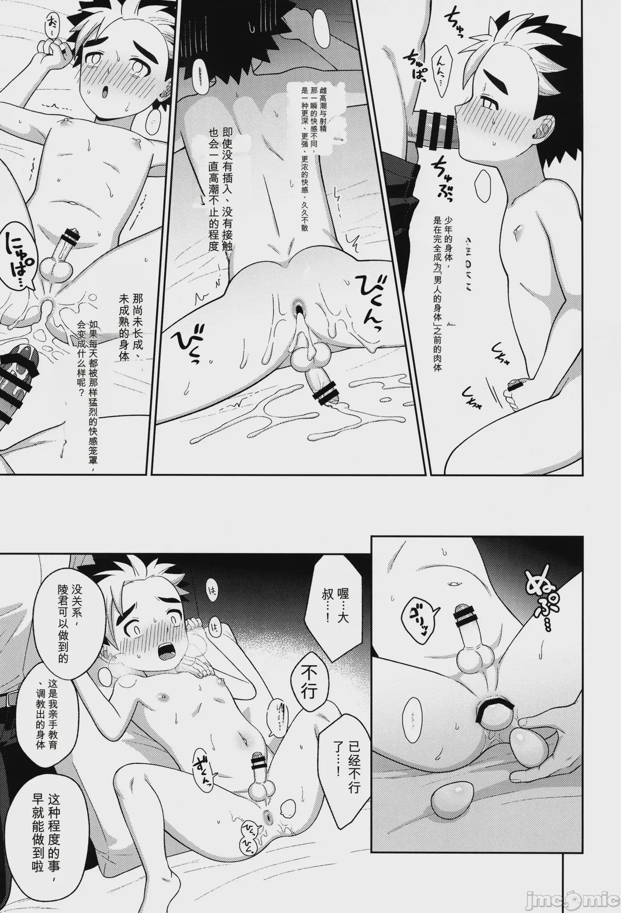 第1话，第 69 頁