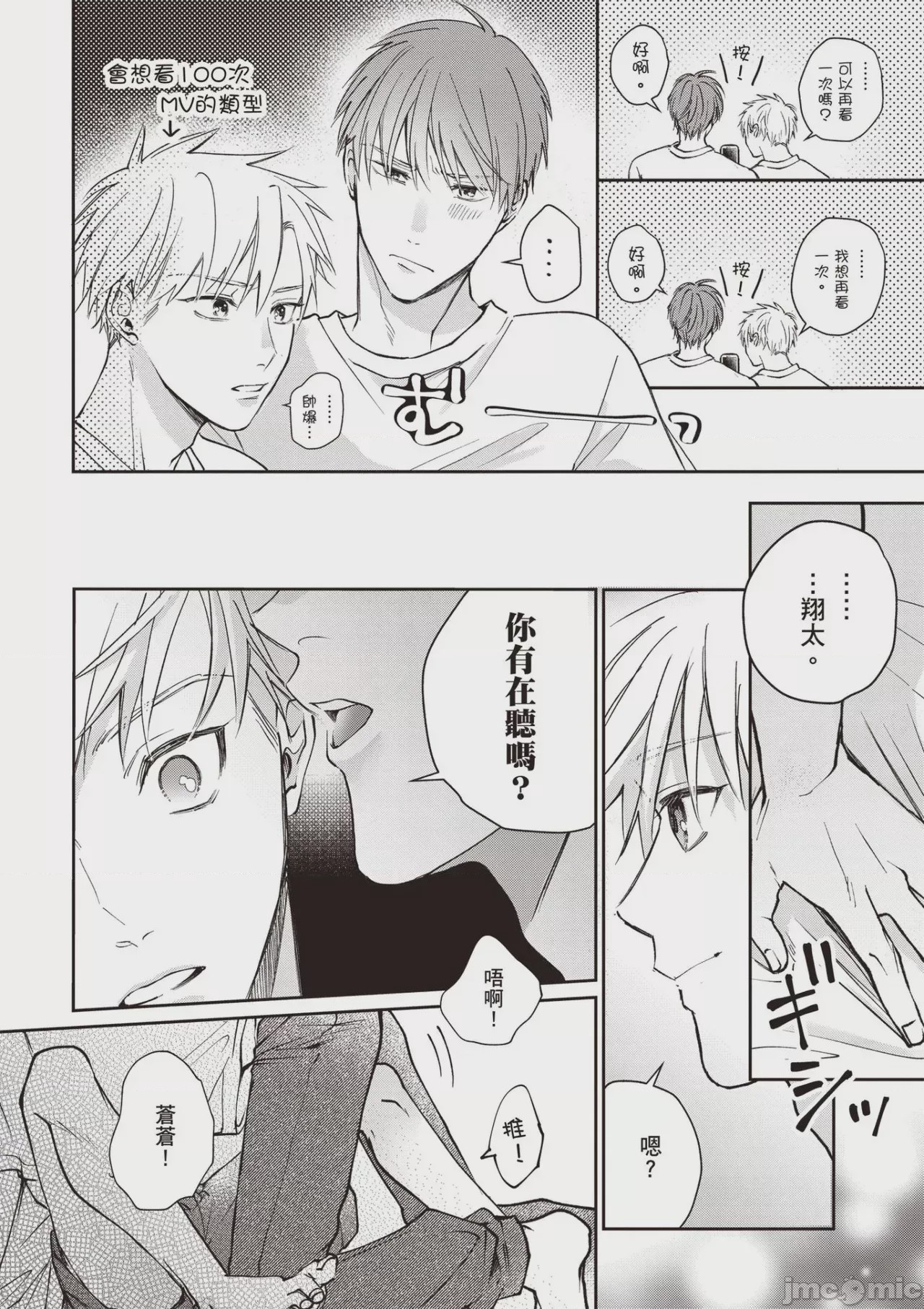 第1话，第 24 页