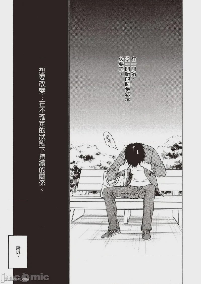 第1话, trang 125