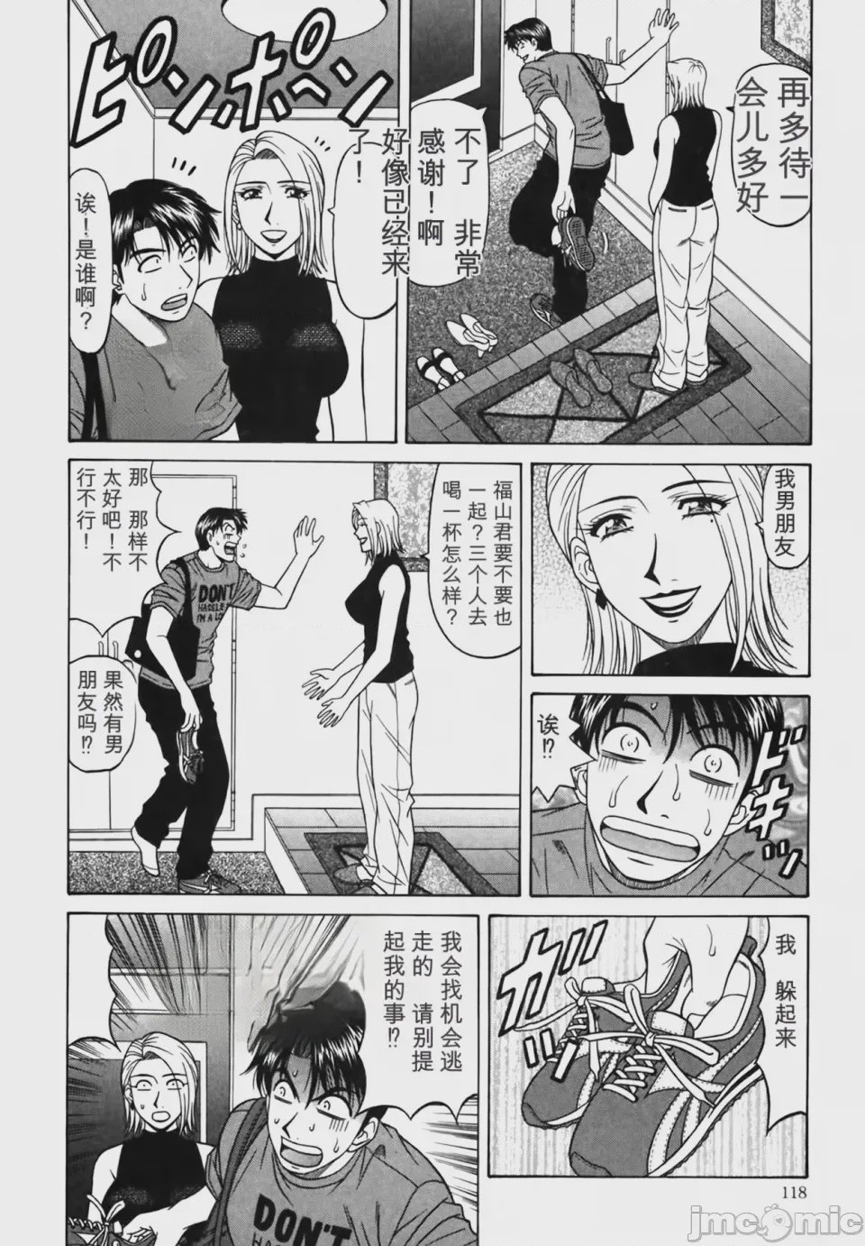 第1话，第 119 页