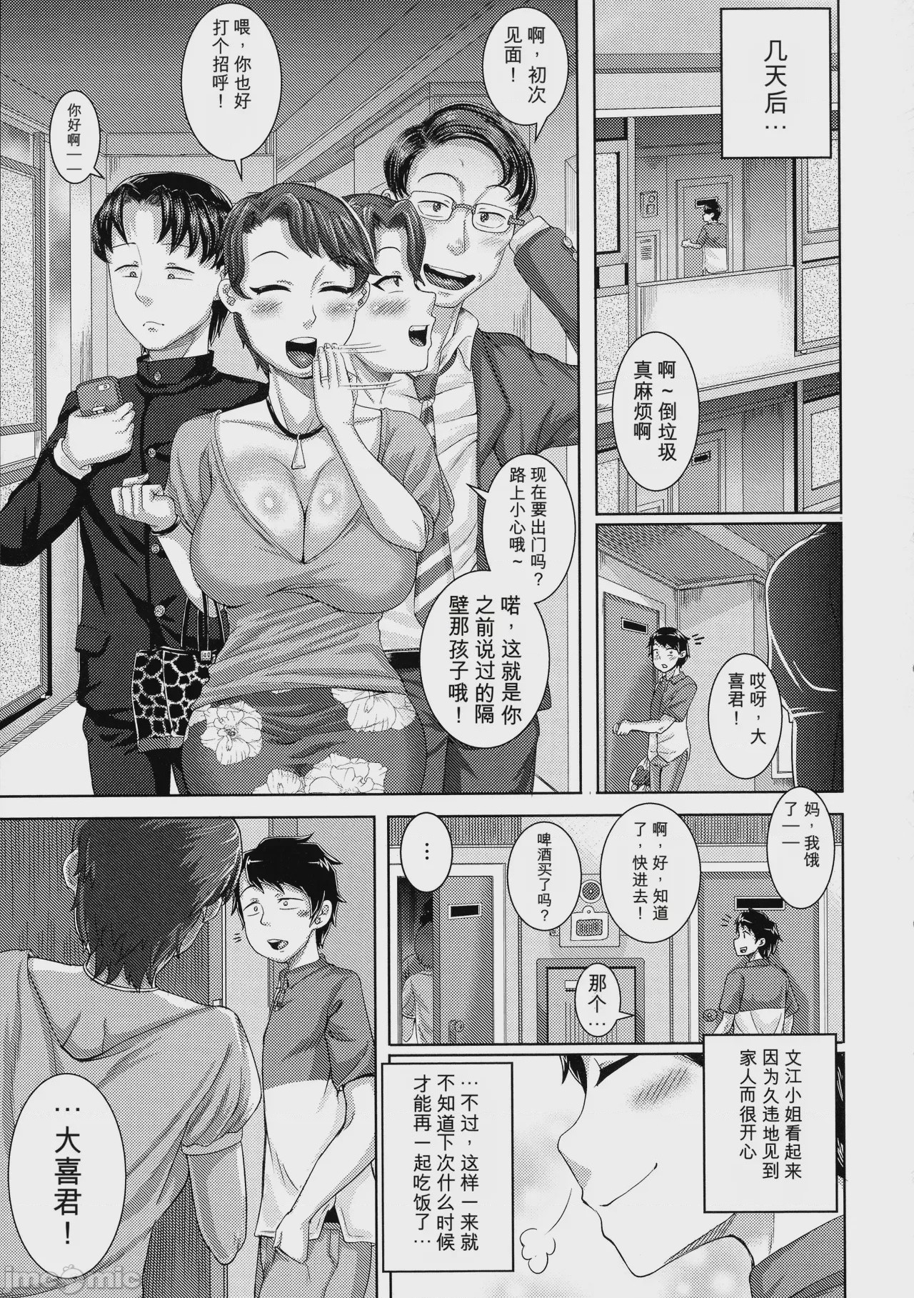 第1话, pahina 217