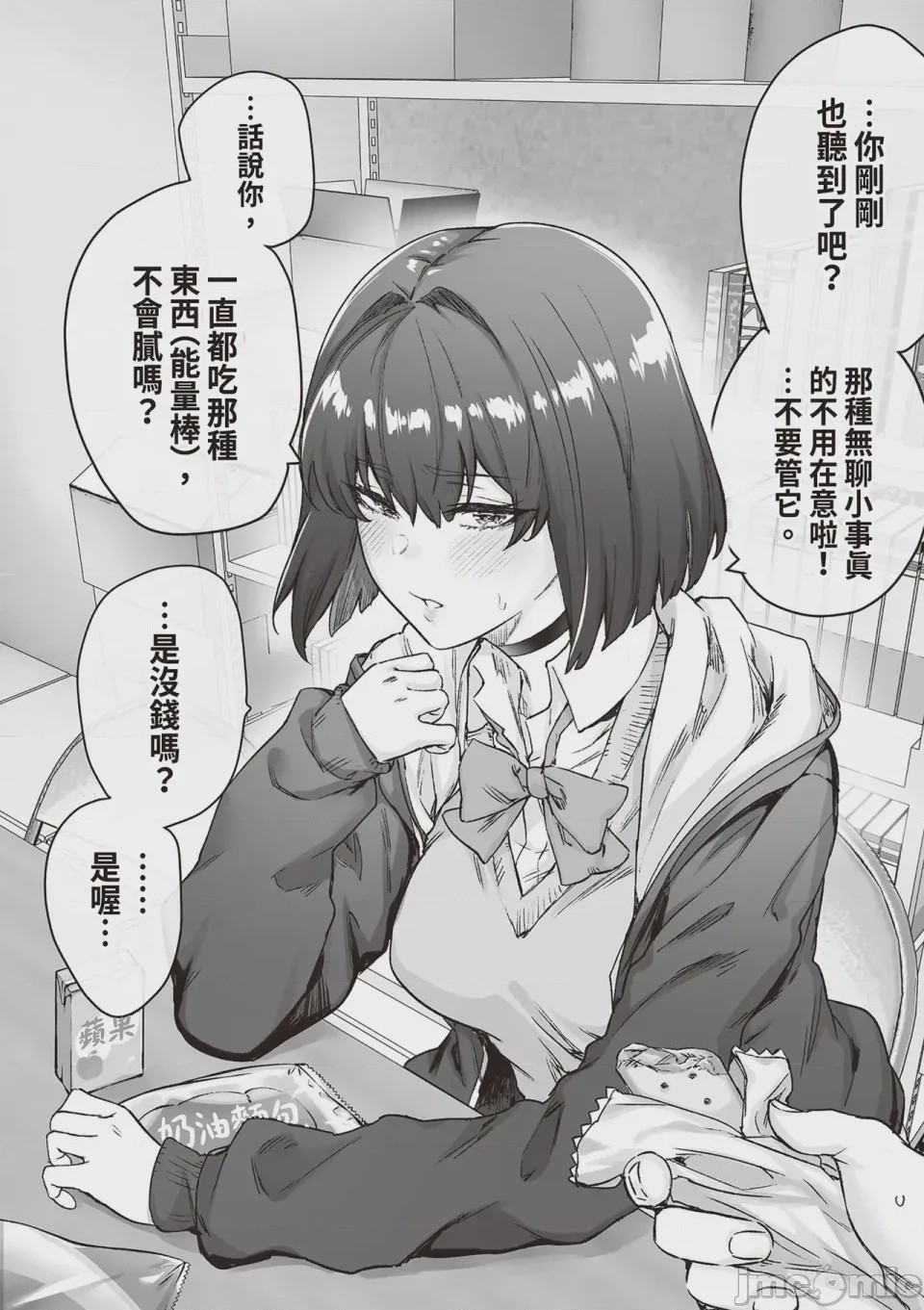 第1话，第 23 頁