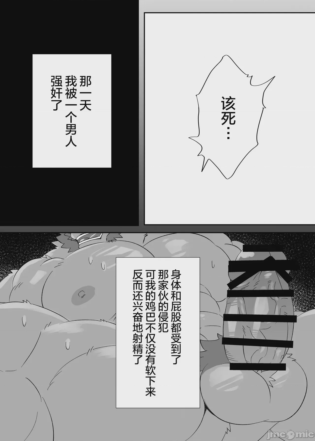 第1话，第 5 頁