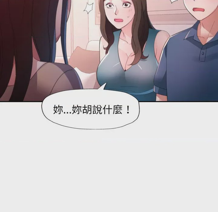 第1话 特別課程 第1話，第 104 页