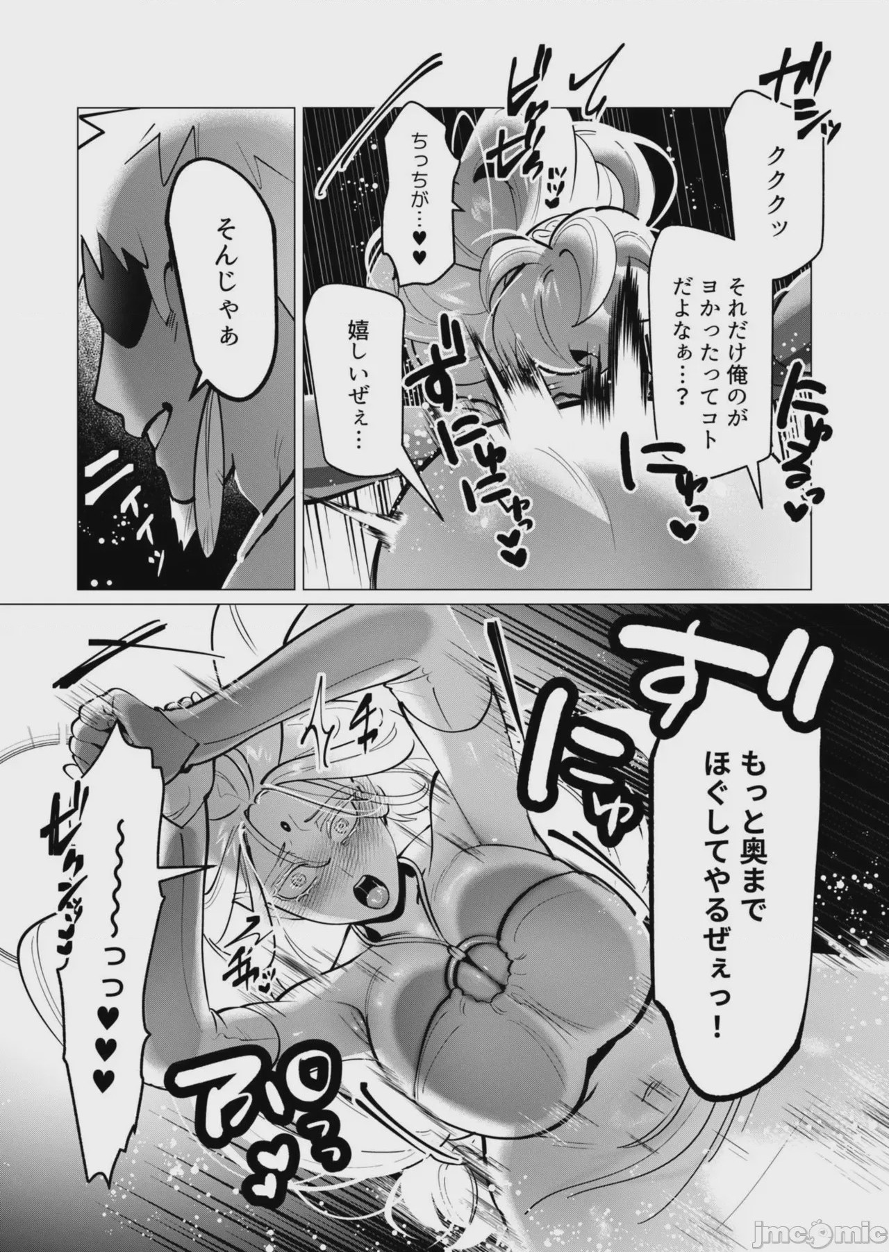 第1话, page 78