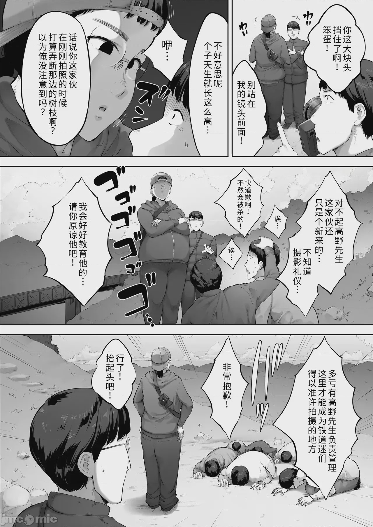 第1话, page 3