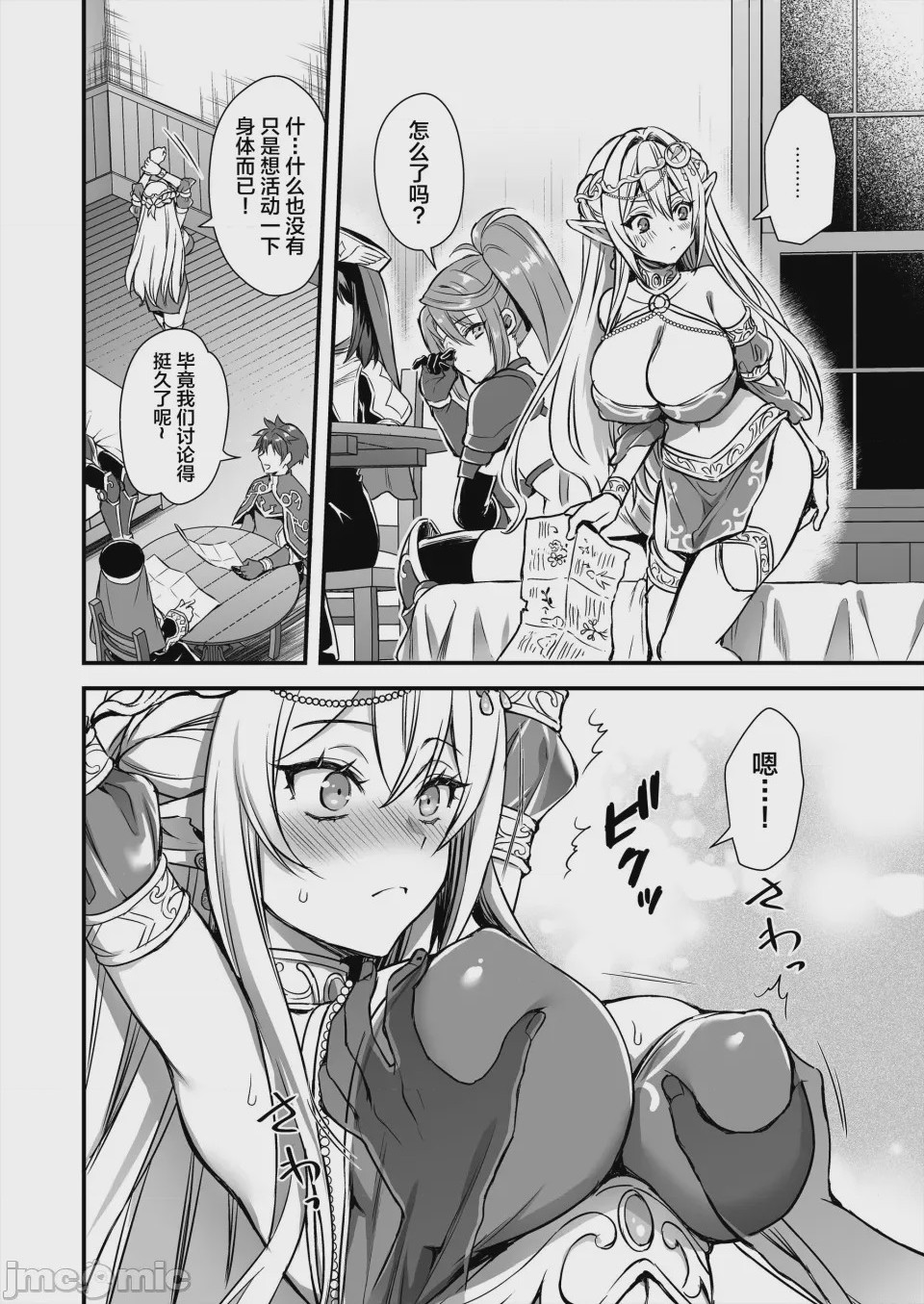 第1话, page 5