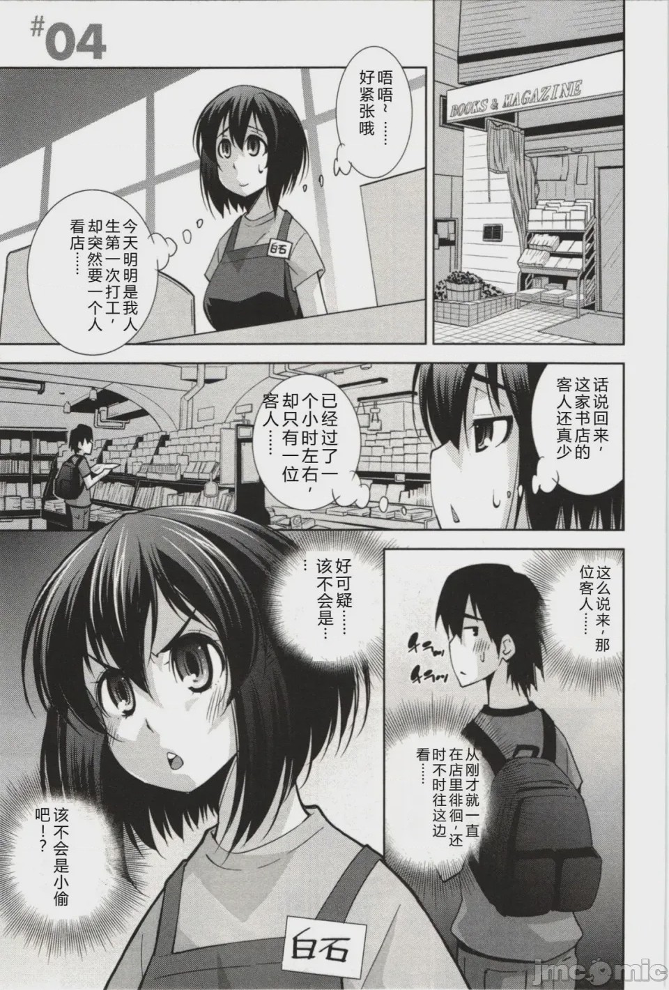 第1话，第 54 頁