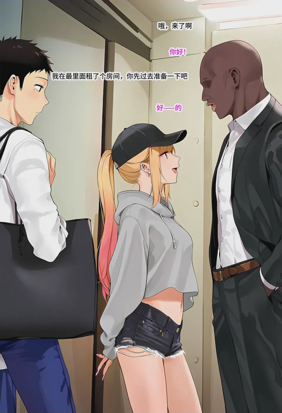 第1话，第 11 頁