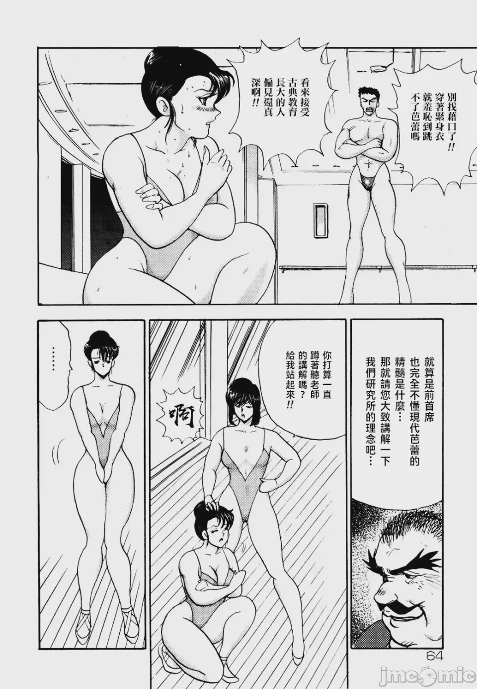 第1话，第 62 頁