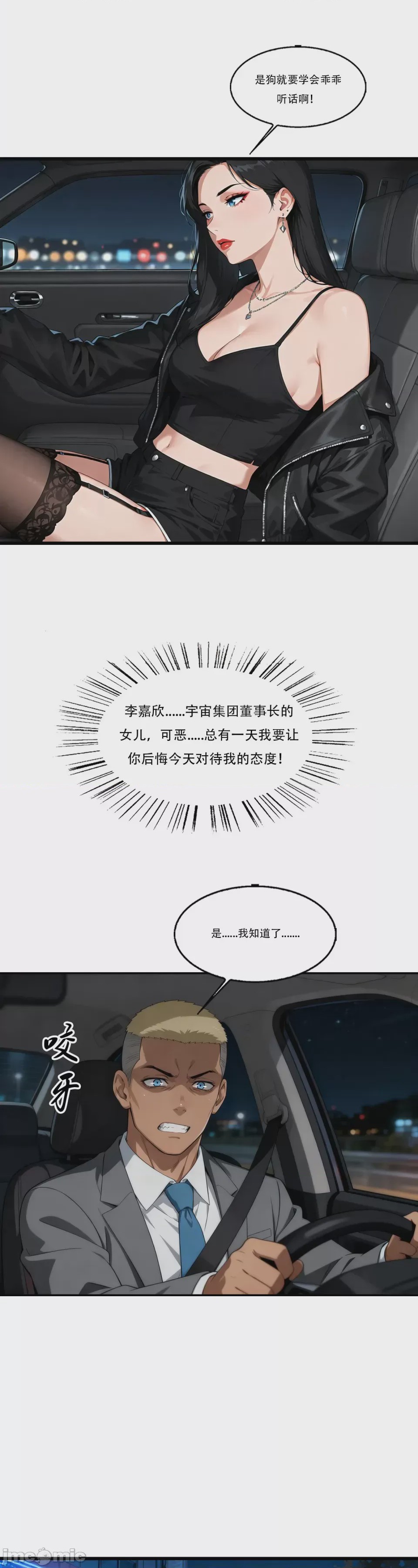 第1话、14 ページ