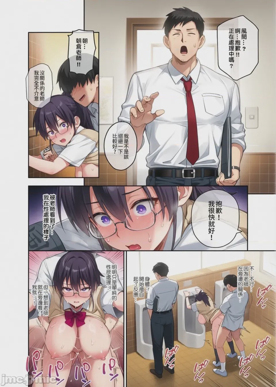 第1话, page 89