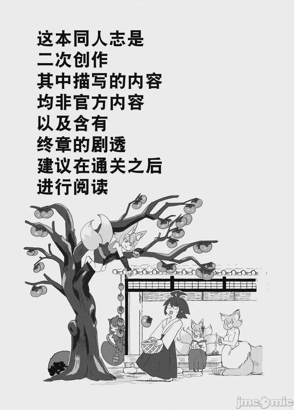 第1话，第 2 頁