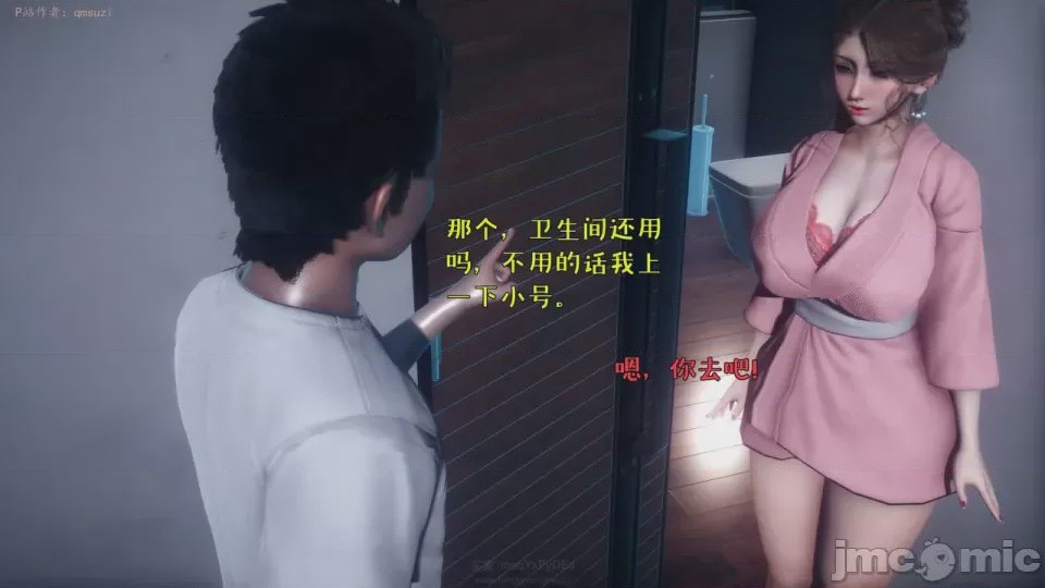 第1话，第 54 頁
