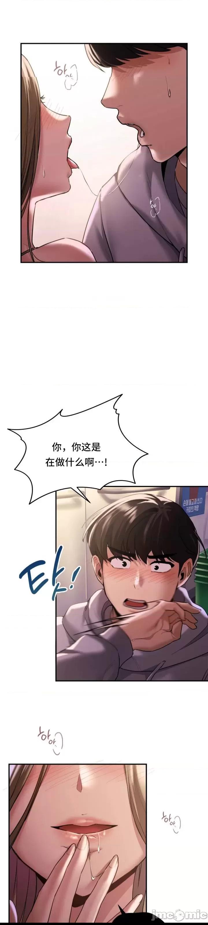 第1话，第 51 页