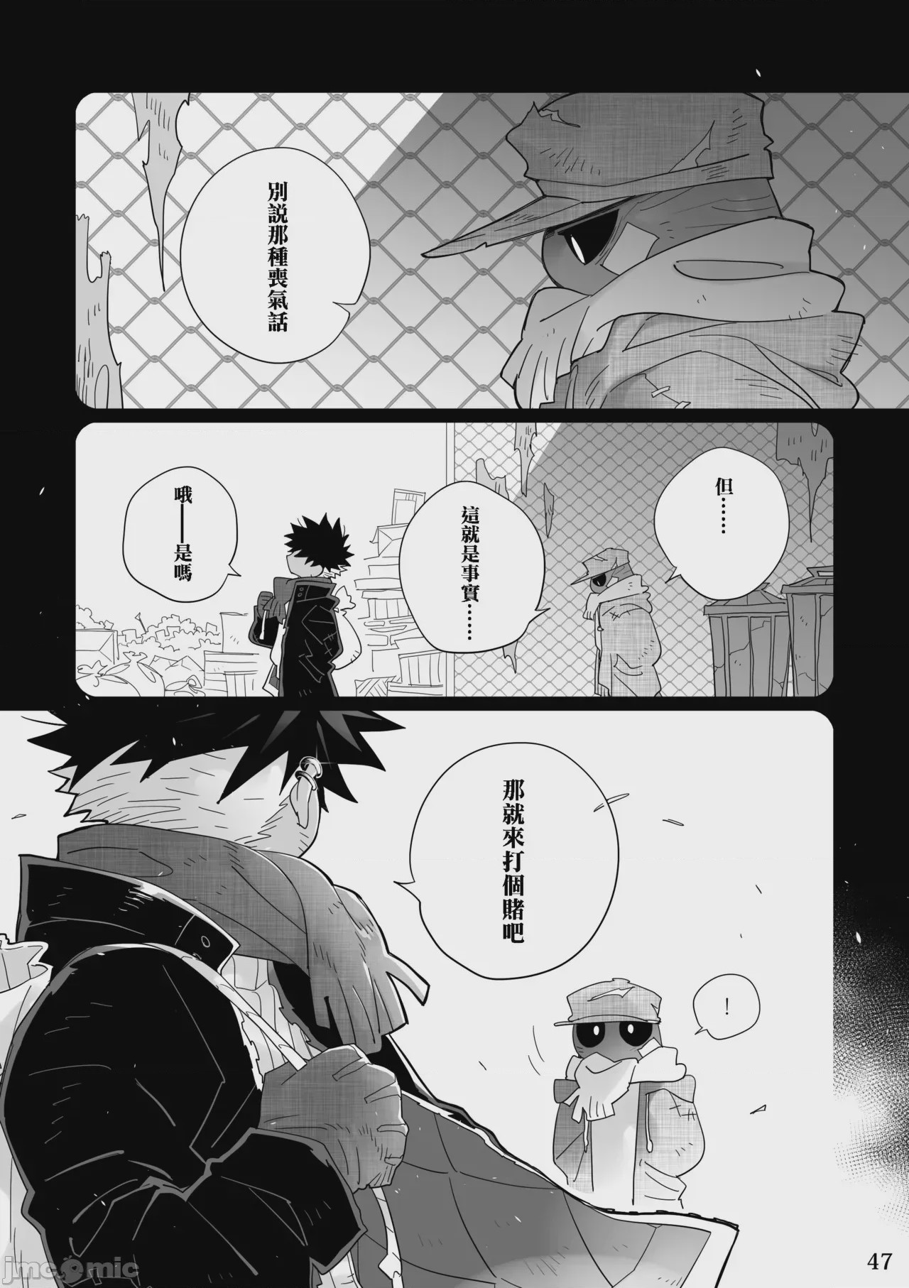第1话, page 46