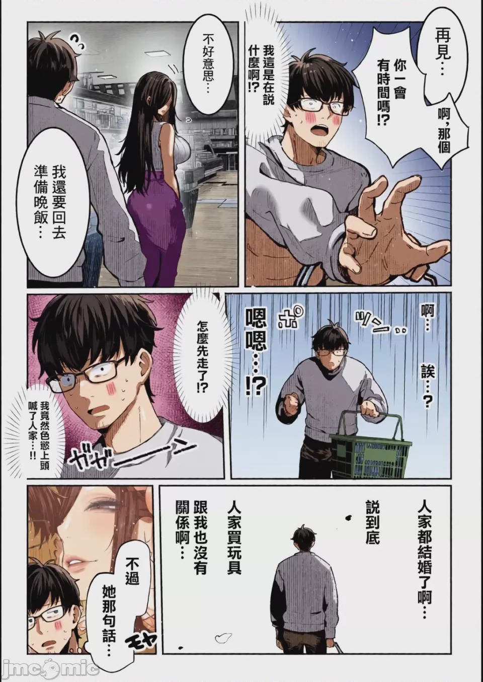 第1话, หน้า 32