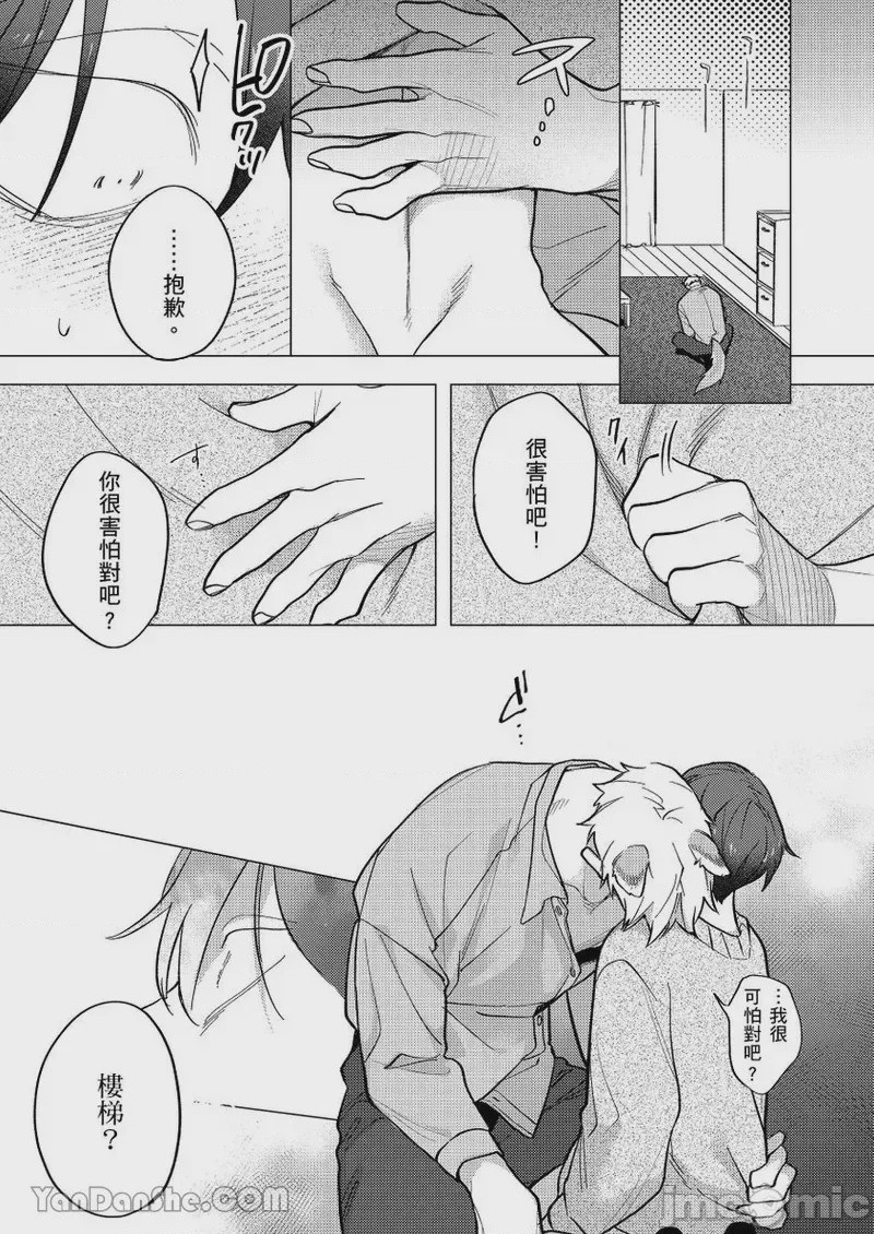 第1话、81 ページ