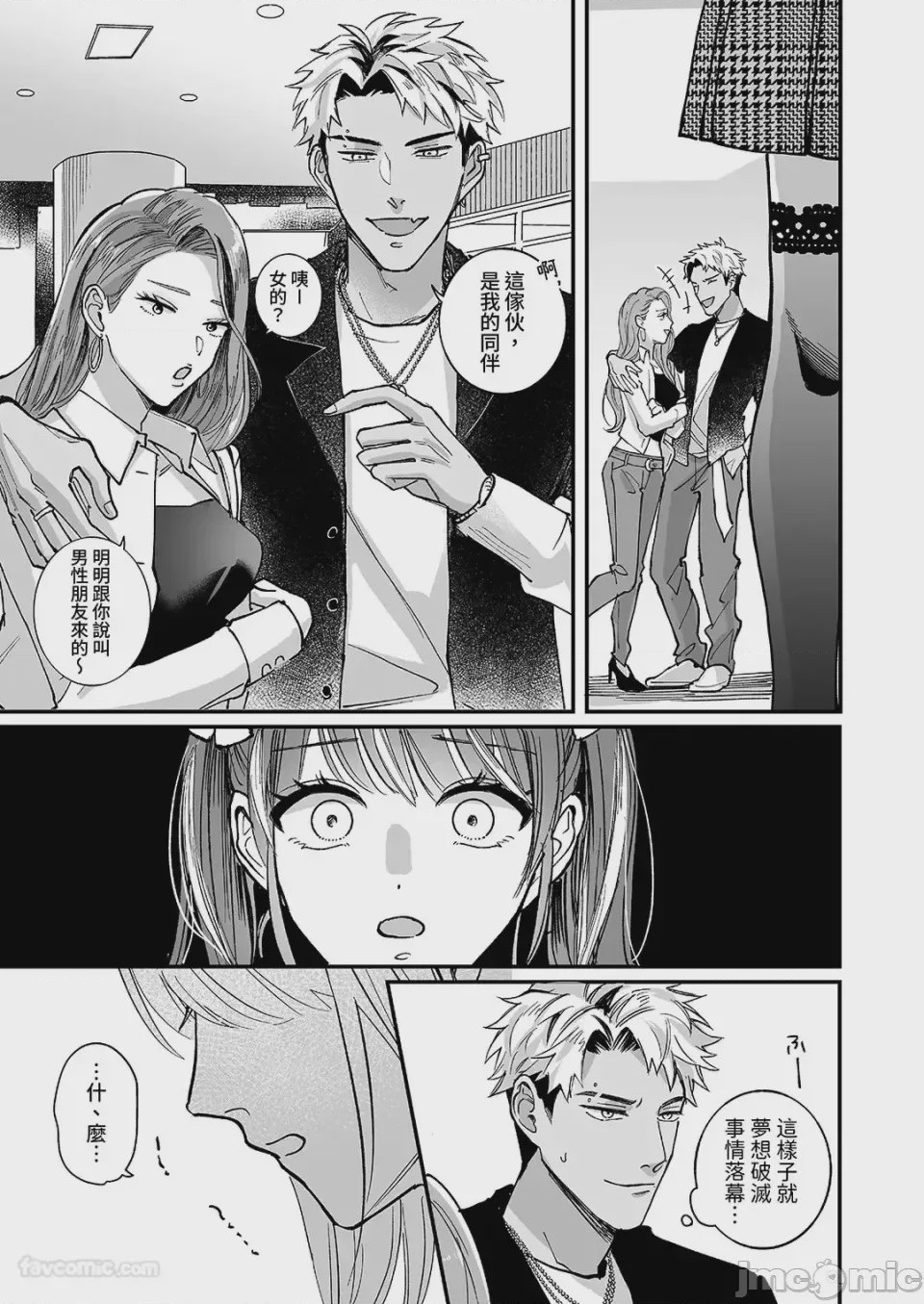 第1话, page 28