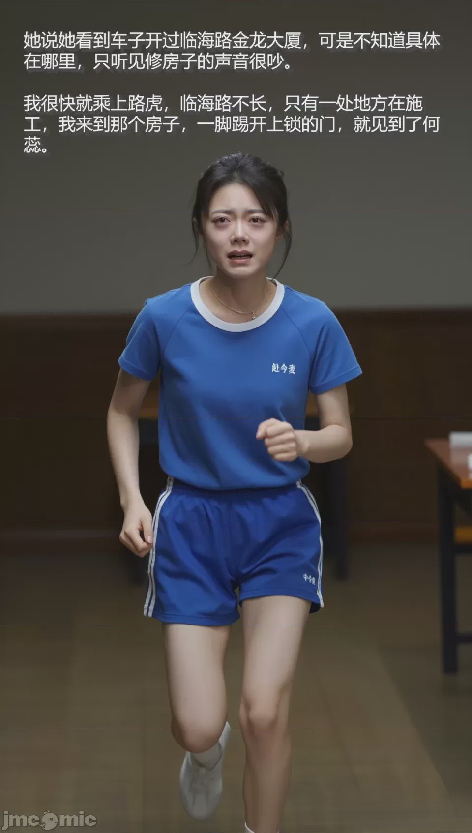 第1话、10 ページ