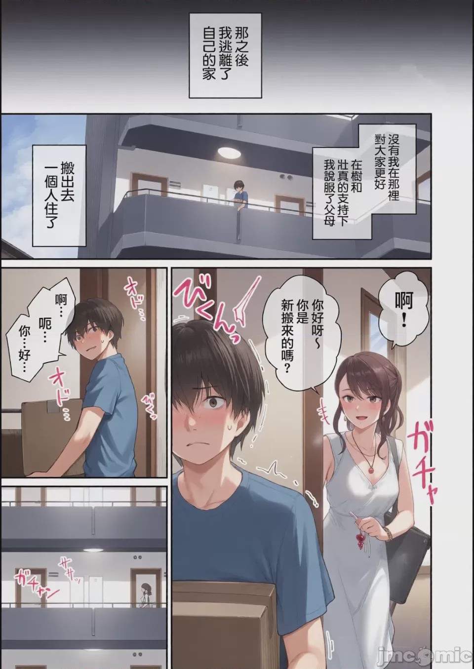 第1话, หน้า 146