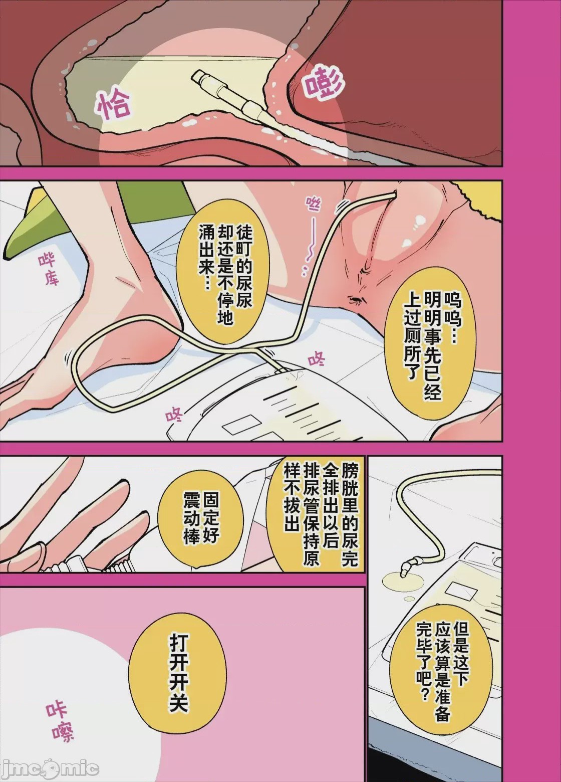 第1话, page 3