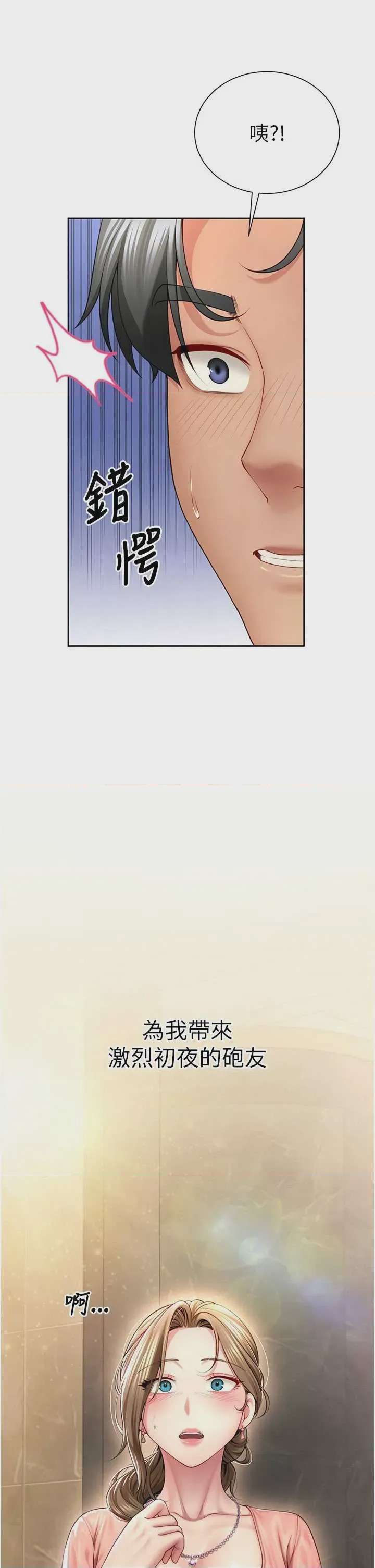 第1话 1, page 74