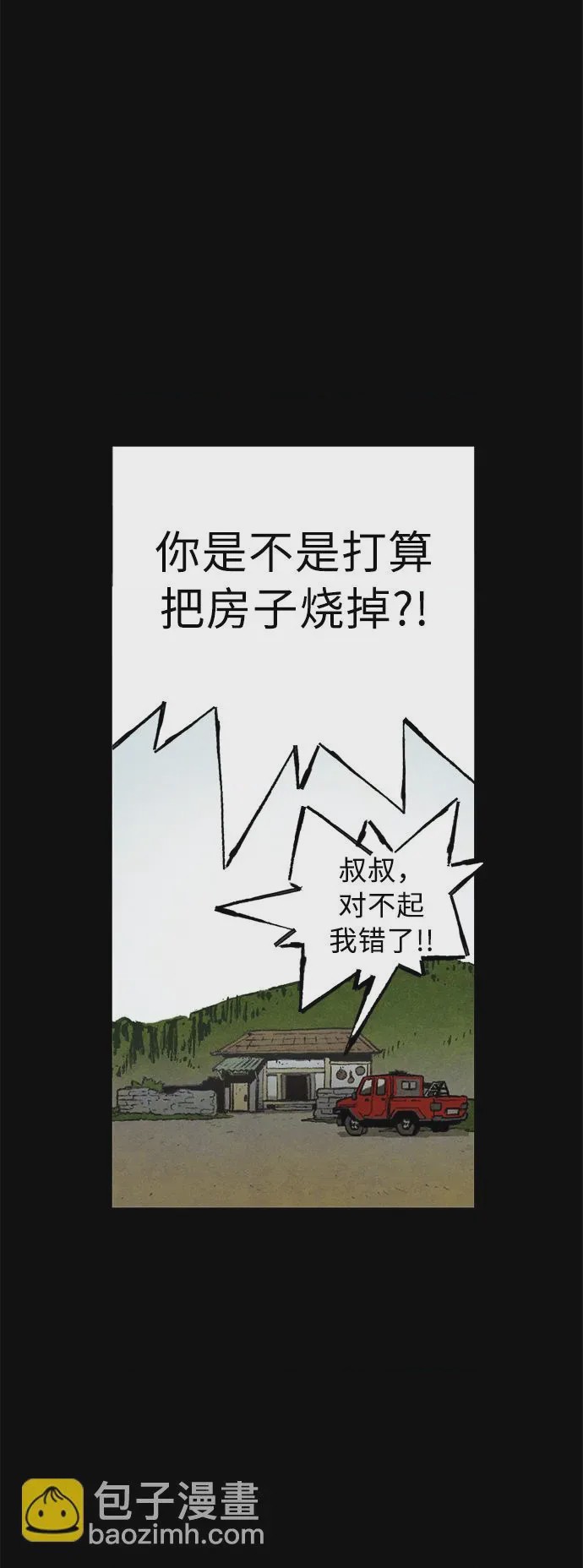 第1话 序章、12 ページ