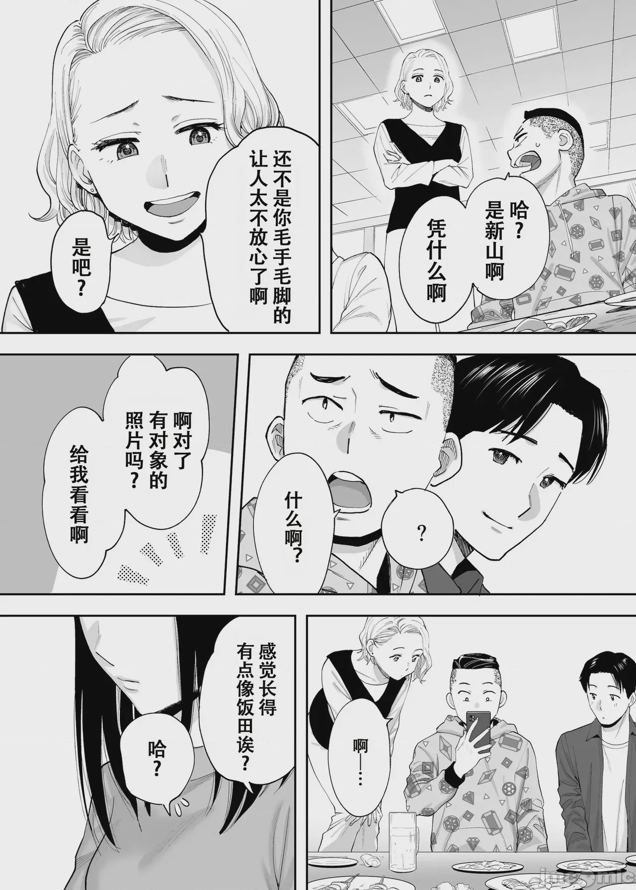 第1话, หน้า 16