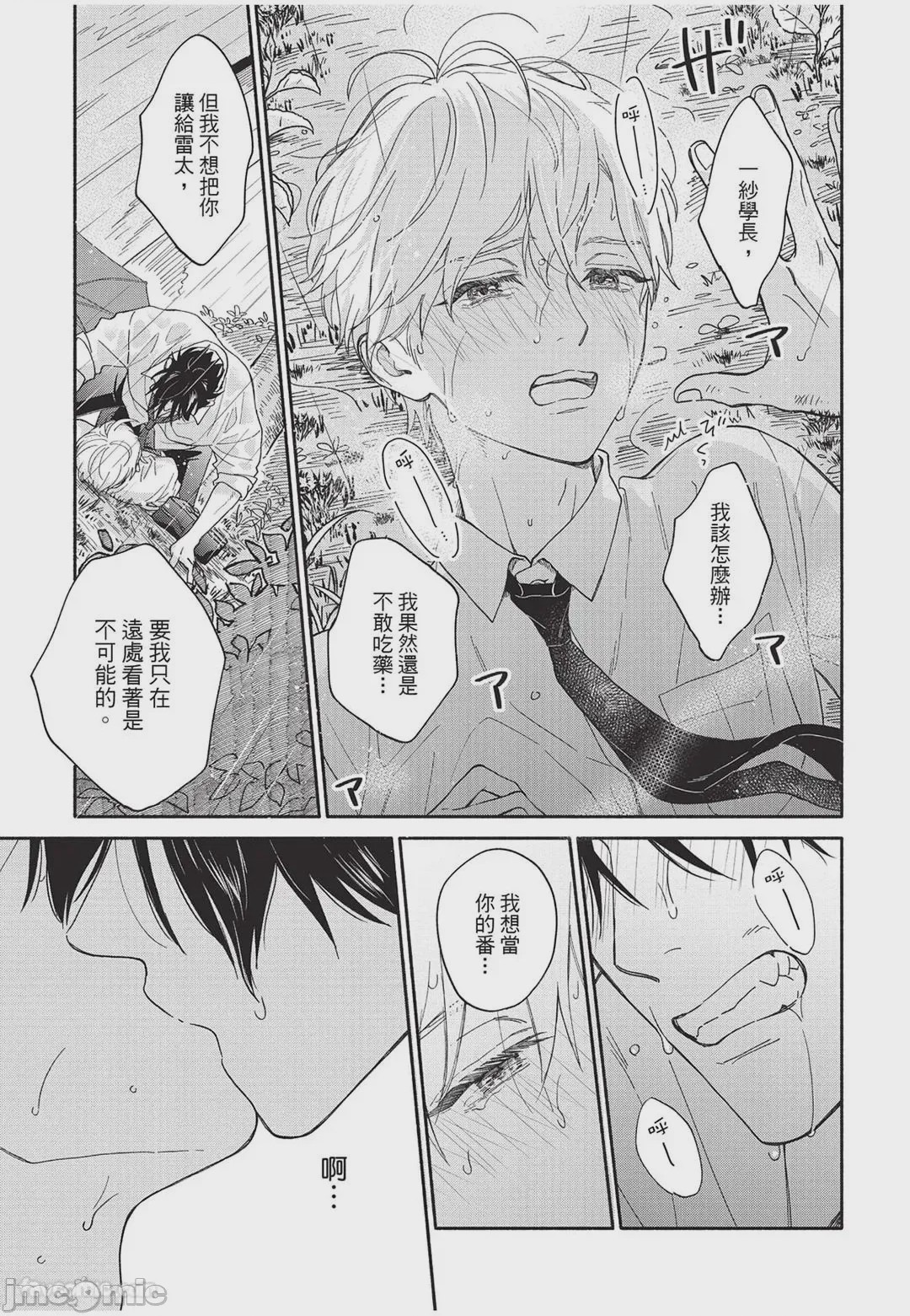 第1话，第 148 頁