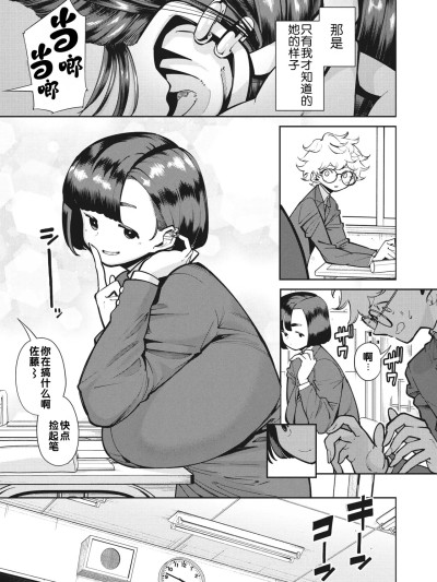 โปสเตอร์สำหรับ [江之下流个人机翻润色] [Chinese] [田貸魔] 模範的で真面目