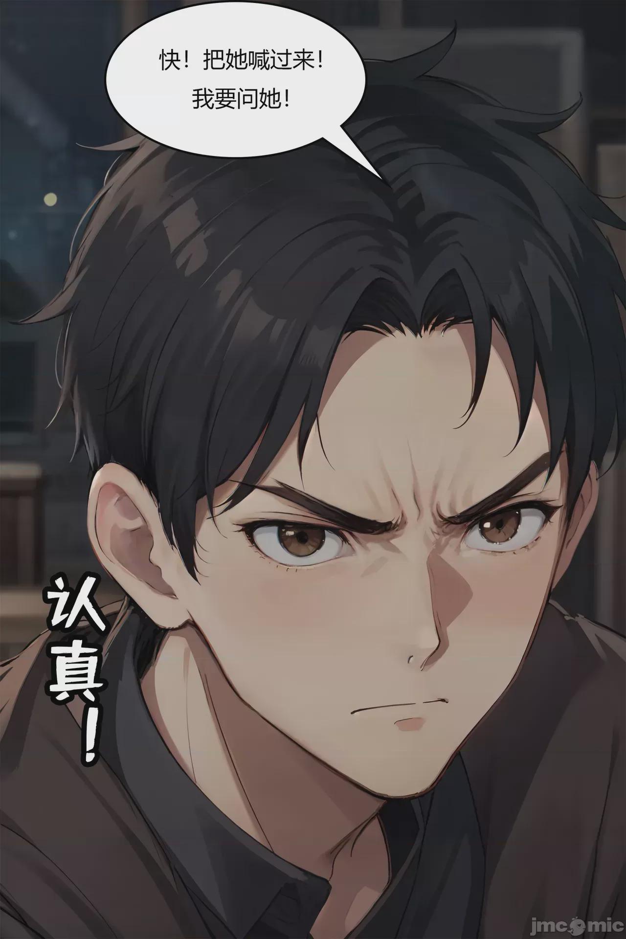我成了合欢宗的唯一弟子（1-5） [AI Generated] 第1话，第 126 页