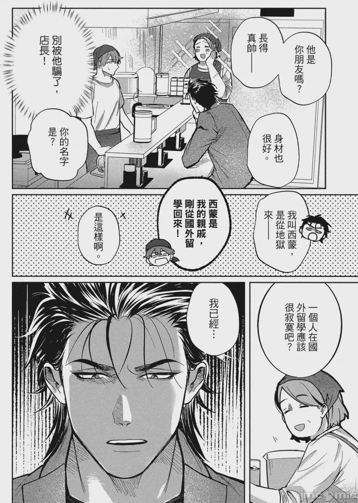 第1话，第 51 页