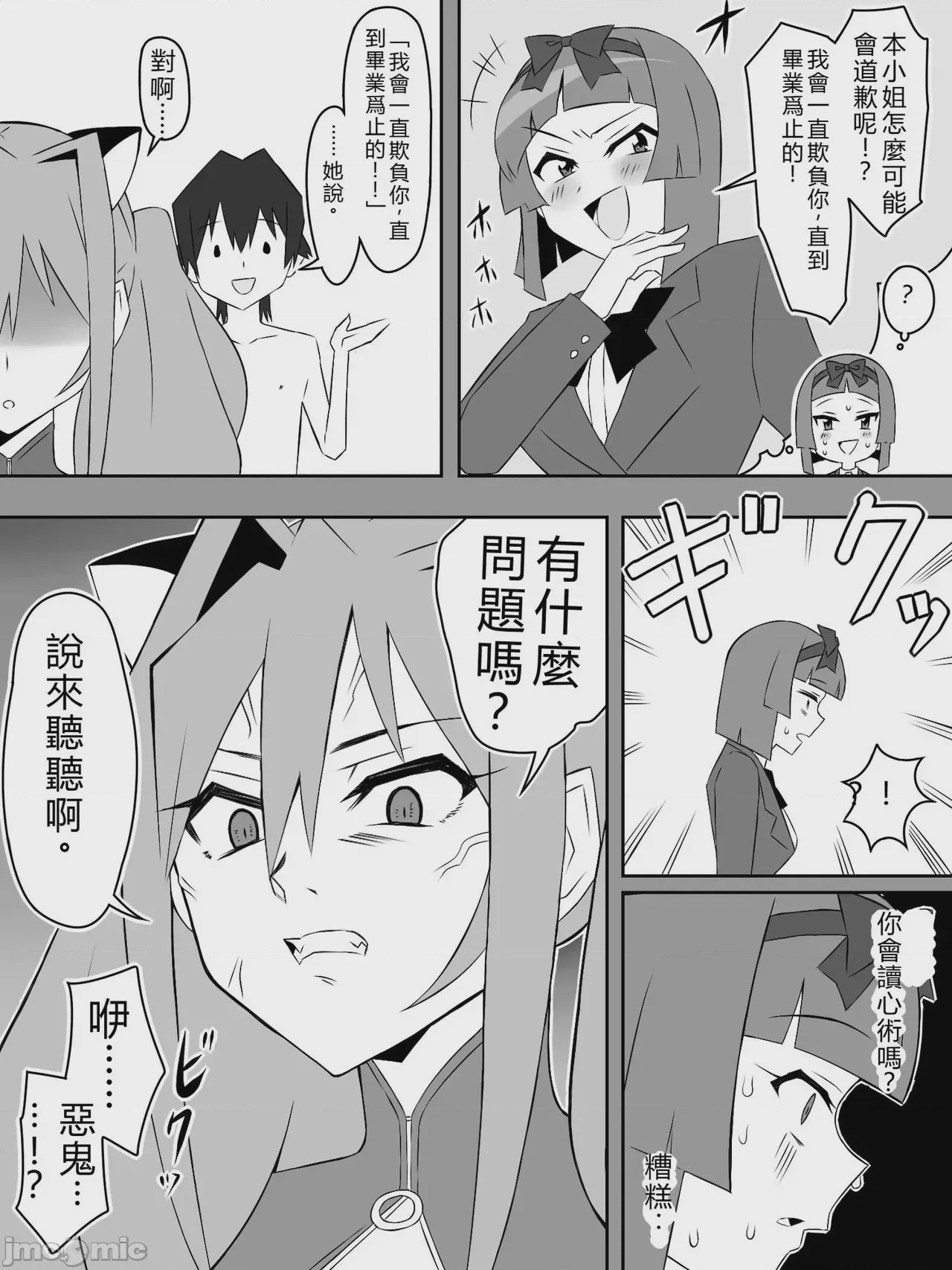 第1话，第 39 页
